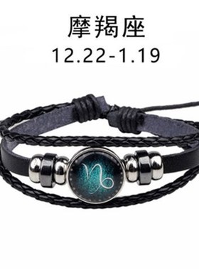 Constellation Glow Leather BraceletConstellation Glow Leathe