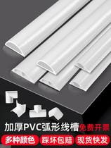 PVC ground wire trough Ming-mounted ground arched routing groove anti-pressure semicircular wire decoration invisible wire trunking