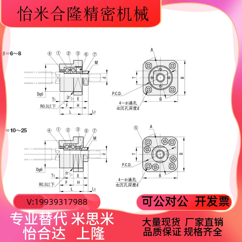 BRW25 BRW10 BRW12 BRW15 BRW20 BRW25 BRW35替米思米 丝杆支撑座 - 图1