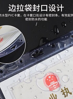 营业执照保护套框架正本卡套软工商卫生许可证框证件照正副本挂墙
