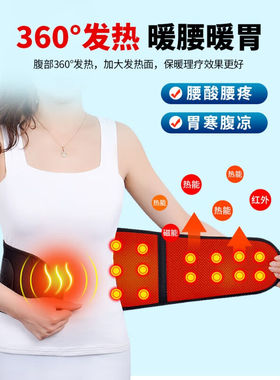 护腰带腰间盘劳损自发热保暖腰肌疼理加热敷腰围男女360度发热+20