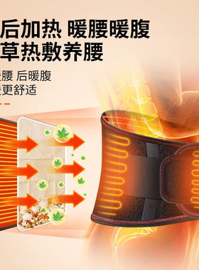 德国品牌立姿电发热护腰带加热保暖护腰暖腹宫腰带暖腹热敷大姨妈