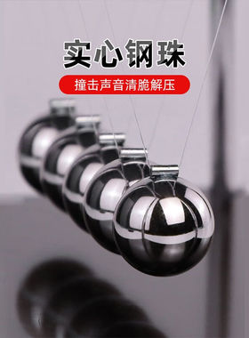 微光里办公桌面摆件牛顿摆球永动机创意家居装饰工艺品创意毕业生