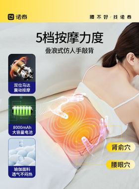 诺泰加热护腰带发热理疗男女腰部按摩器充电热敷暖宫腰带护腰L20