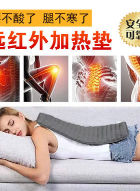 远红外理疗垫热敷加热垫老寒腿电热毯单人电褥子家用护腿坐垫护腰