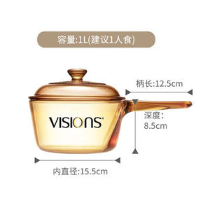 康宁（VISIONS）单柄1L小奶锅汤锅玻璃锅婴儿辅食锅锅身耐高温可