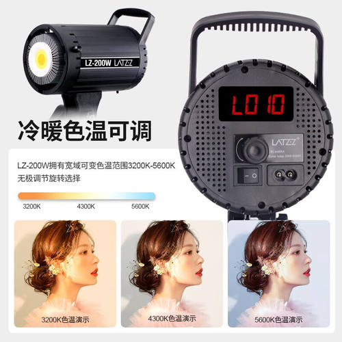 徕兹（LATZZ）LZ200W摄影灯直播补光灯常亮灯专业直播间打光影棚 - 图1