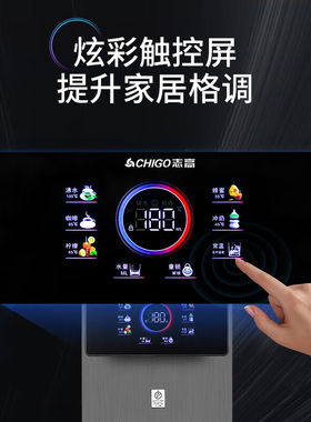 志高【23年新款】壁挂式饮水机家用反渗透净水器伴侣速热热即饮多