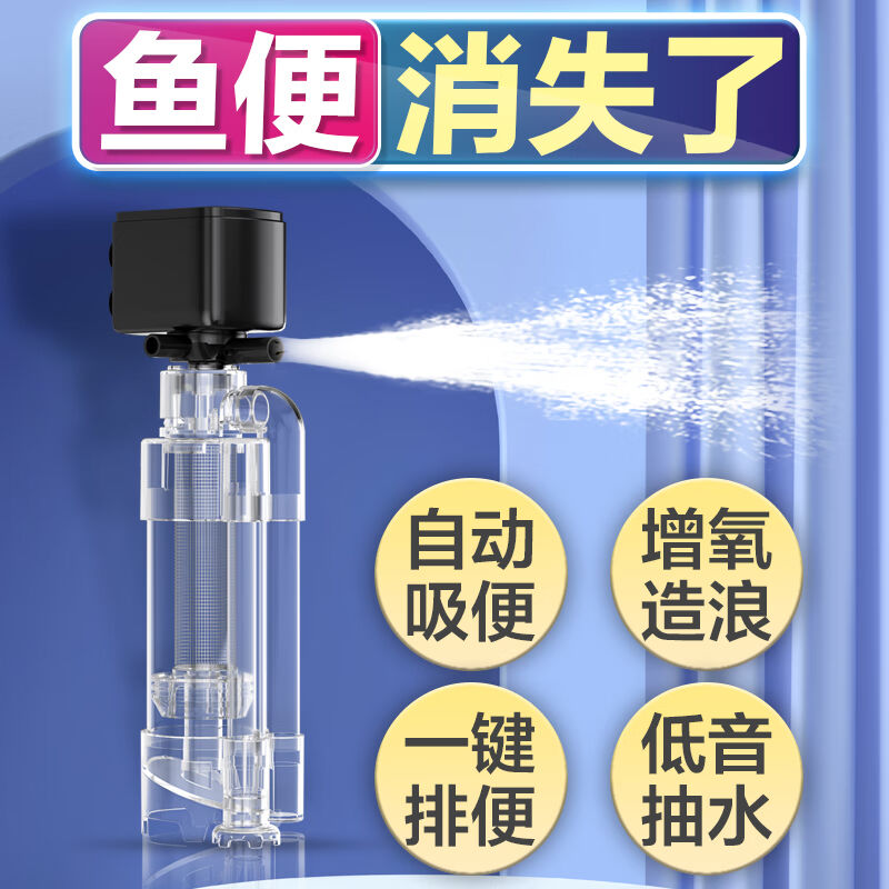 创宁鱼马桶鱼缸粪便分离器鱼粪收集器自动吸便上滤底滤鱼缸过滤器-图1