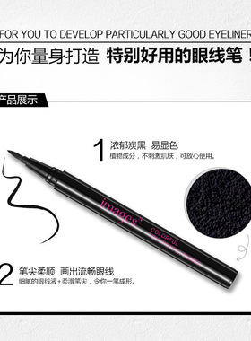 炫彩动感 眼线笔 漆黑速干眼线水笔防汗防水自然雾色速干