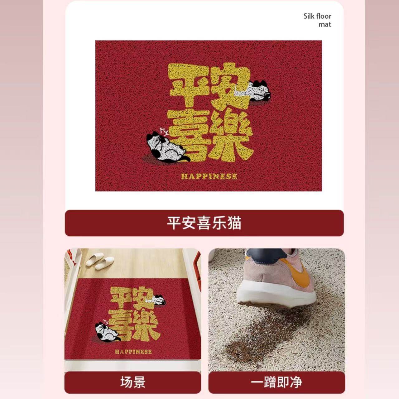 平安喜乐入户门地垫新年红色大门丝圈脚垫子过年红色防滑蛇年地毯,淘宝优惠券,粉丝福利购,淘宝优惠卷
