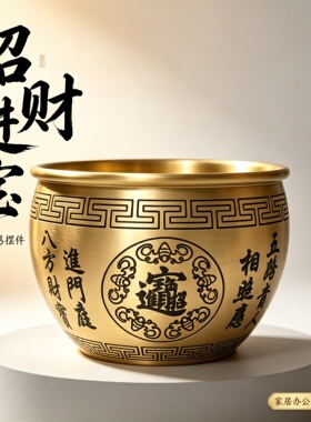 黄铜聚宝盆摆件中式客厅桌面收纳