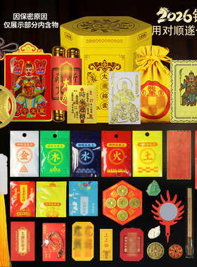 2026马鼠牛兔吉祥锦囊摆件