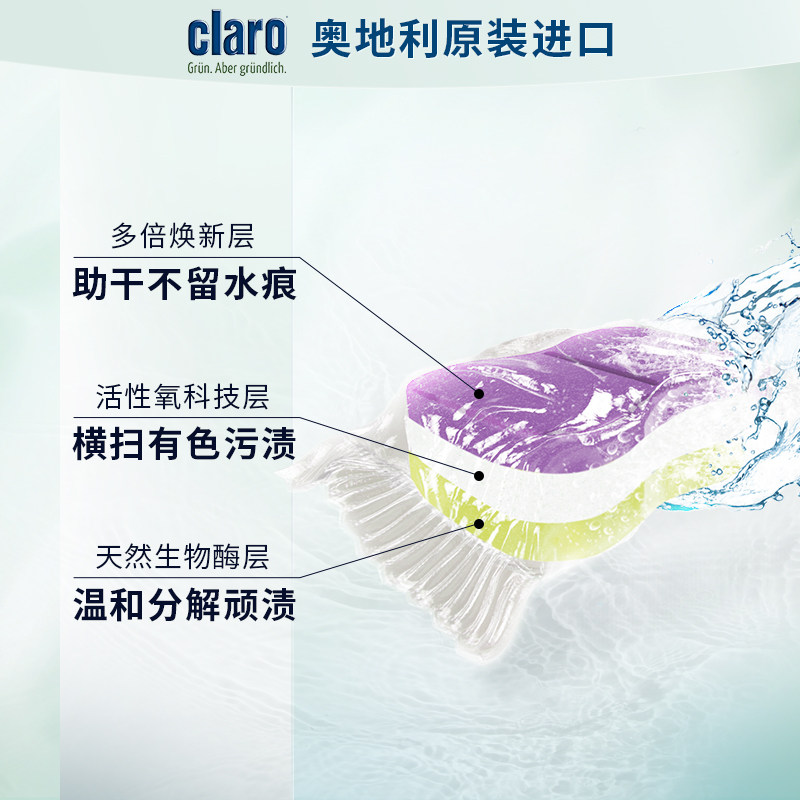 claro多效合一洗碗机洗涤块30 aeg CLARO日化洗碗机用洗涤剂
