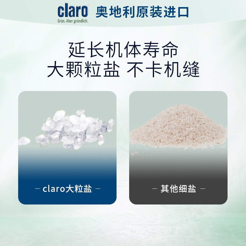 claro 1.5 kg装金字塔aeg美诺 CLARO日化洗碗机用洗涤剂