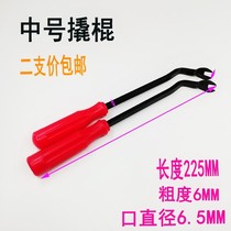 Prying buckle prying steel crowbar plate iron crowbar seesaw Motors sound D loud stainless steel buckle tool opener dismantling door