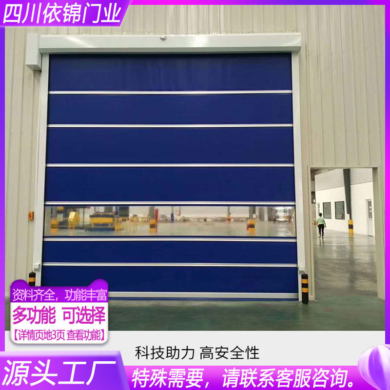 四川厂家定制PVC工业快速门无尘车间自动卷帘门透明软帘门包测量,淘宝优惠券,粉丝福利购,淘宝优惠卷