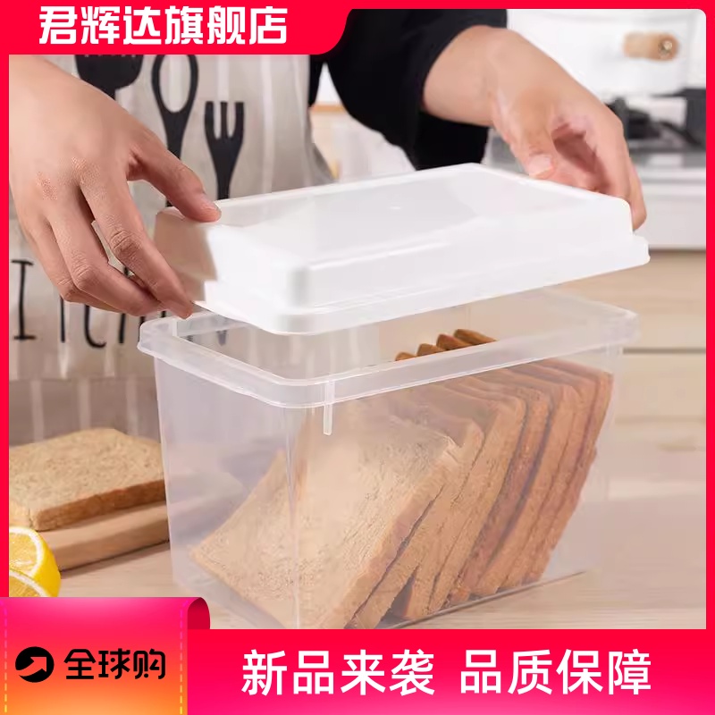 现货透明盒子塑料冰箱冷冻水果保鲜盒杂粮食物面包收纳盒-图1