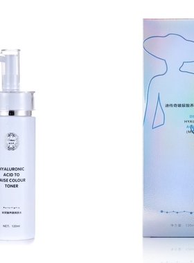 迪传奇玻尿酸养颜爽肤水紧致锁水补水缓解干燥正品120ml500ml可选