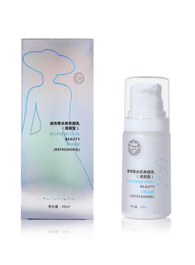 迪传奇冰爽养颜乳清爽型 补水保湿清爽滋润平衡水油术后修护乳液