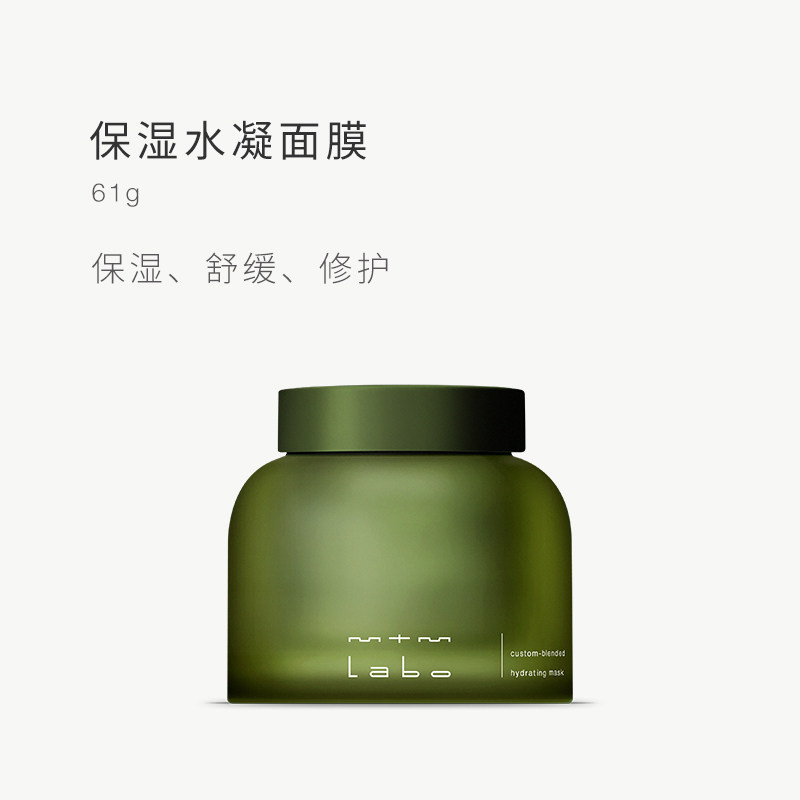【新春开门红】mtm labo保湿水凝面膜61g 保湿舒缓