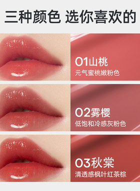 【林依轮直播间】ROPO唇部精华唇膏啫喱女保湿滋润淡唇纹去死皮ZB