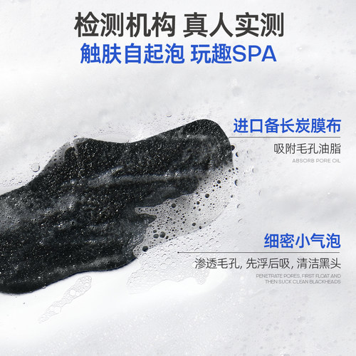 ROPO诺卜泡泡净颜去黑头鼻贴收缩毛孔粉刺闭口清洁神器导出液男女 - 图3