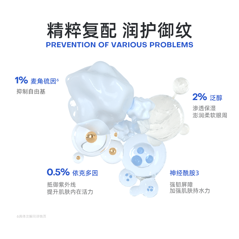 ropo淡化黑眼圈细纹a醇官方眼霜 ROPO眼霜