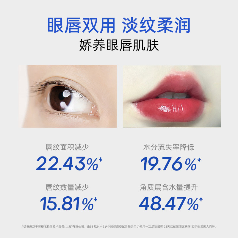 ropo唇部精华淡化唇纹唇色女润唇膏 ROPO润唇膏