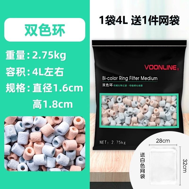 沃韦朗双色环过滤材料纳米陶瓷培菌环鱼缸中空石英球硝化菌培养球,淘宝优惠券,粉丝福利购,淘宝优惠卷
