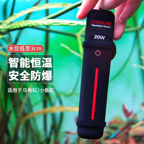 沃韦朗迷你加热棒鱼缸小型自动恒温棒水族箱乌龟玻璃缸防水加热器 - 图1