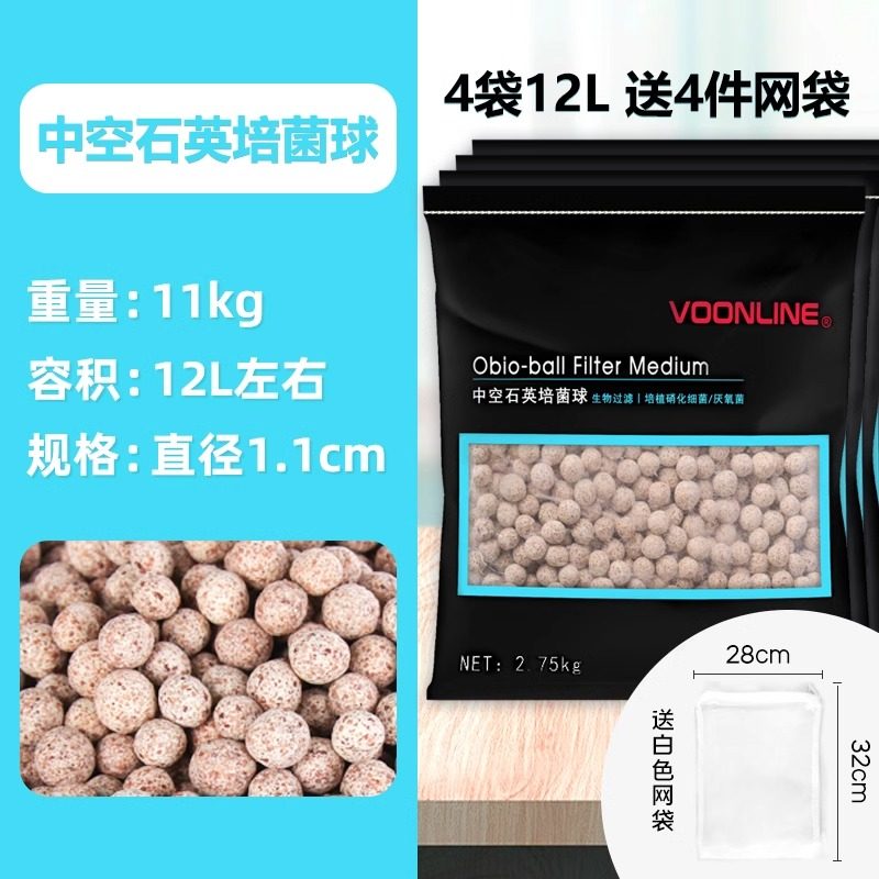 沃韦朗双色环过滤材料纳米陶瓷培菌环鱼缸中空石英球硝化菌培养球,淘宝优惠券,粉丝福利购,淘宝优惠卷