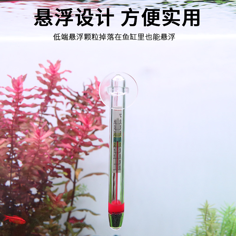 沃韦朗鱼缸温度计高精度水温计水族专用龟缸贴片贴纸测温计测量计 - 图1