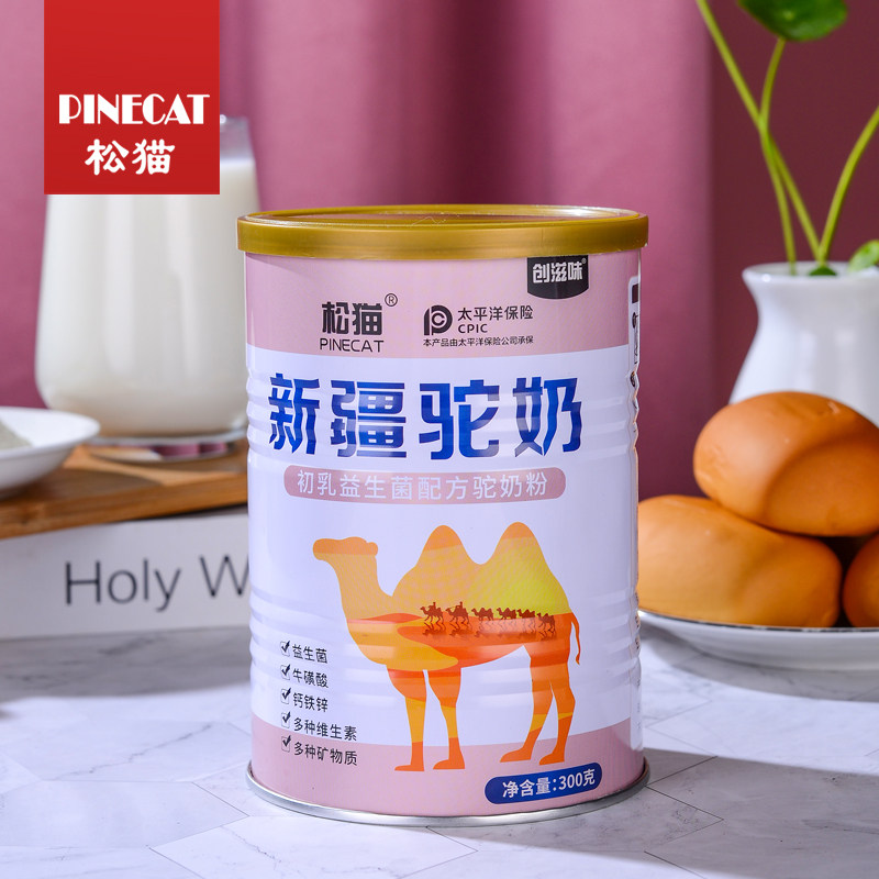 益生菌驼奶蛋白粉青少年奶粉营养粉 松猫成都驼奶及驼奶粉