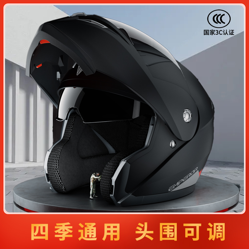 新款3C认证电动车头盔男四季安全帽电瓶摩托车全盔机车防雾掲面盔