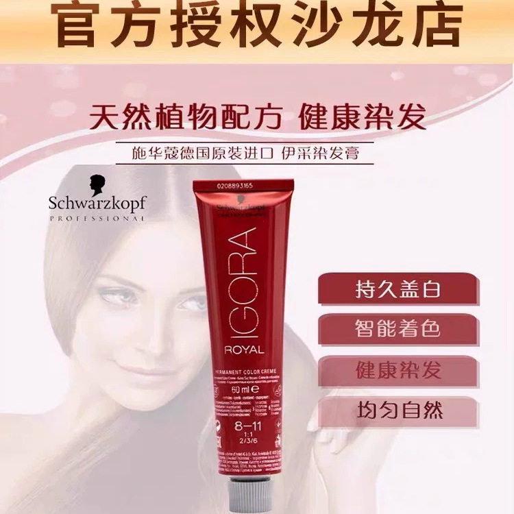 施华蔻染发膏榛果灰棕色免漂2025流行色自己在家染头发剂女男正品 - 图3