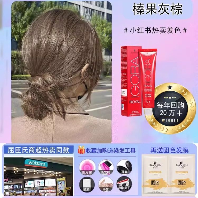 施华蔻染发膏榛果灰棕色免漂2025流行色自己在家染头发剂女男正品 - 图0