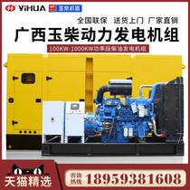 Jade Chai diesel generating set 30 50100150200250300400500 600KW muted