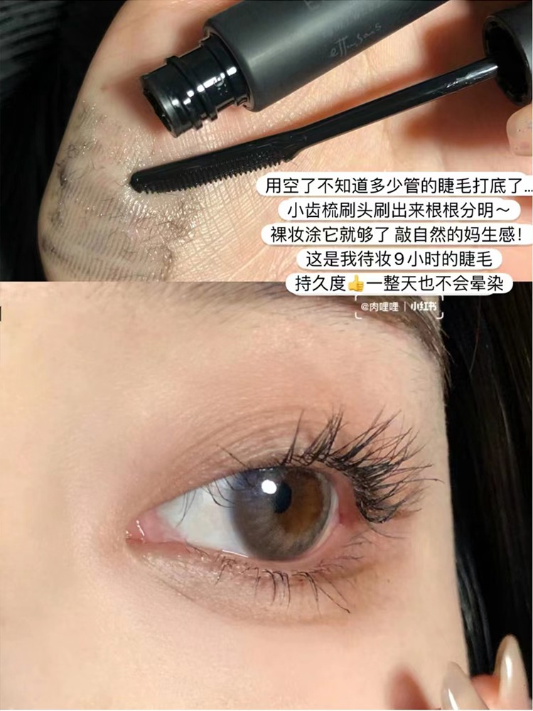 【保税直发】艾杜纱莎睫毛打底膏定型液卷翘持久防水防汗6g - 图2