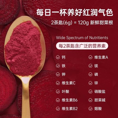 DewiSuperfoods黛维有机甜菜根冻干粉女性调理气血补铁红润气色 - 图0