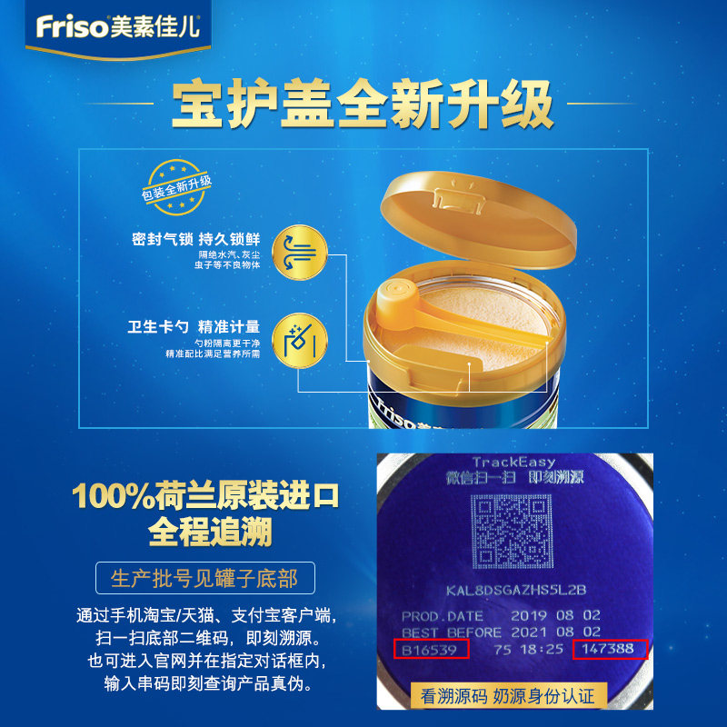 港版美素佳儿金装2段婴幼儿牛奶粉 澳洲倍护海外婴幼儿牛奶粉