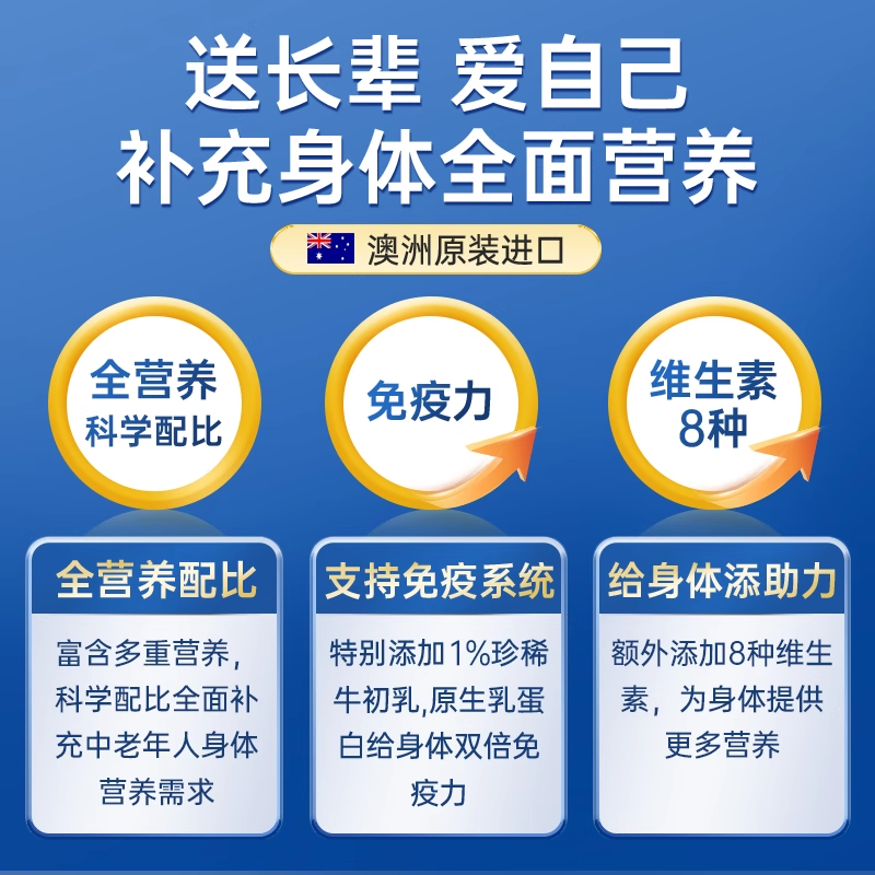 田亮推荐进口中老年奶粉无蔗糖免疫力高钙糖尿三高贝特恩官方正品,淘宝优惠券,粉丝福利购,淘宝优惠卷