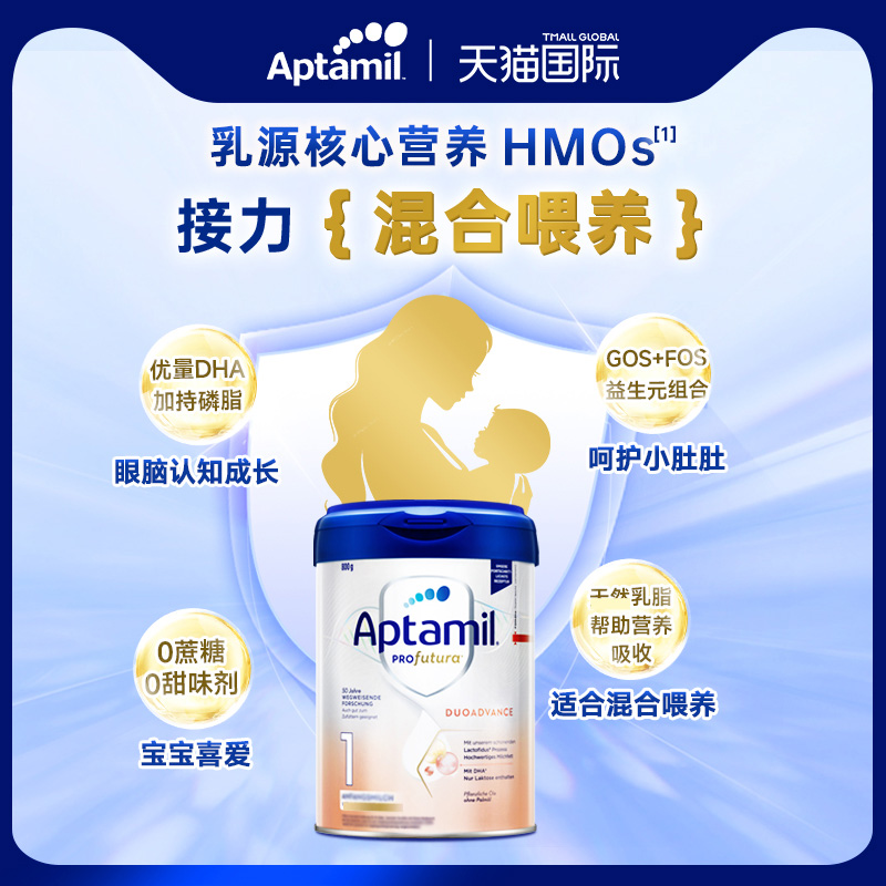 德国进口爱他美1段白金版新生婴儿配方奶粉德爱铂金一段有pre/2段