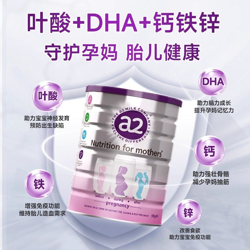 A2 milk powder for pregnant women 900g/can low sugar and low fat