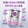A2 milk powder for pregnant women 900g/can low sugar and low fat