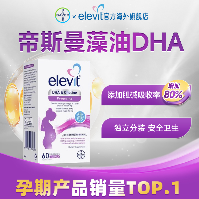 Special vitamin 2-stage nutritional products for pregnant women