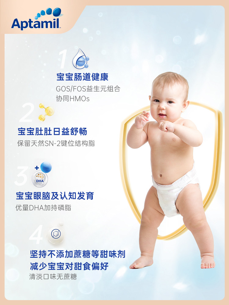 德国爱他美2段白金版婴幼儿牛奶粉 澳洲倍护海外婴幼儿牛奶粉