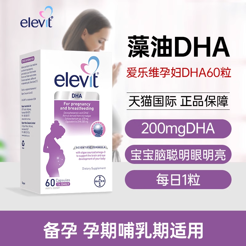 Special vitamin 2-stage nutritional products for pregnant women