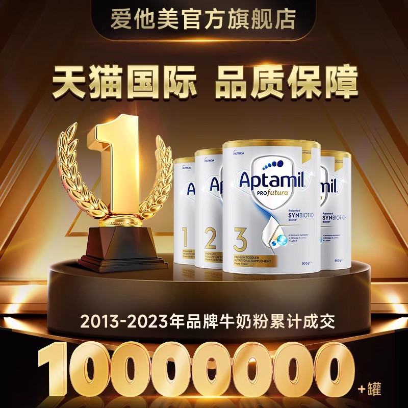 【3罐】澳洲爱他美3段白金版特含叶黄素DHA婴幼儿奶粉1岁以上900g