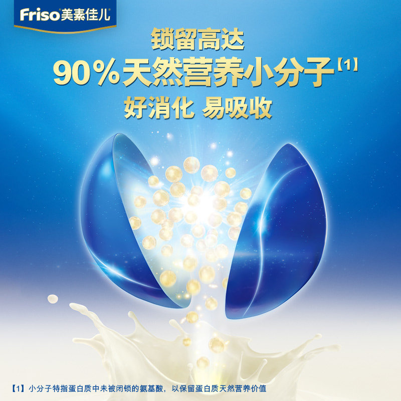 港版美素佳儿金装2段婴幼儿牛奶粉 澳洲倍护海外婴幼儿牛奶粉